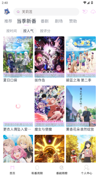 嗷呜动漫免费阅读下载