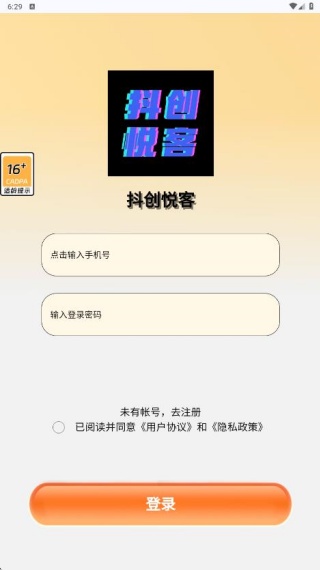 抖创悦客最新版本下载