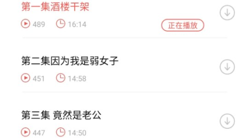 芥子听书app下载最新版