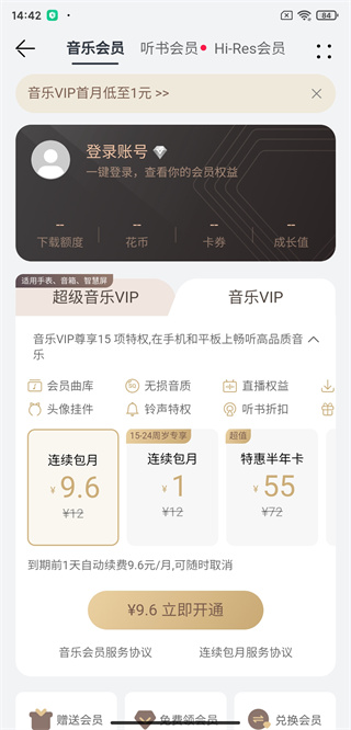 华为音乐app老版本下载