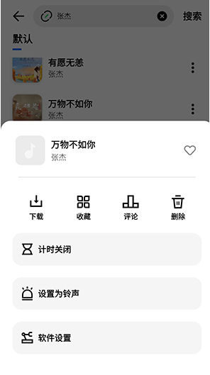 音乐下崽软件下载免费版