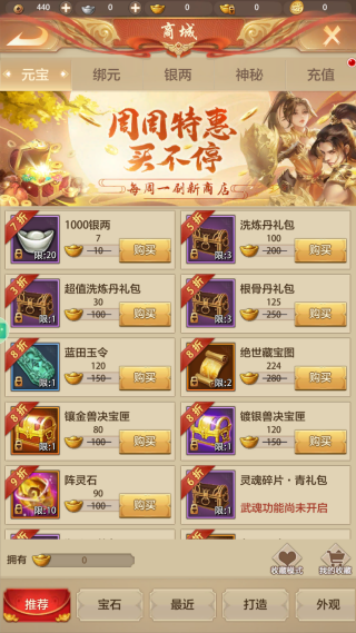 天龙八部荣耀版官方下载