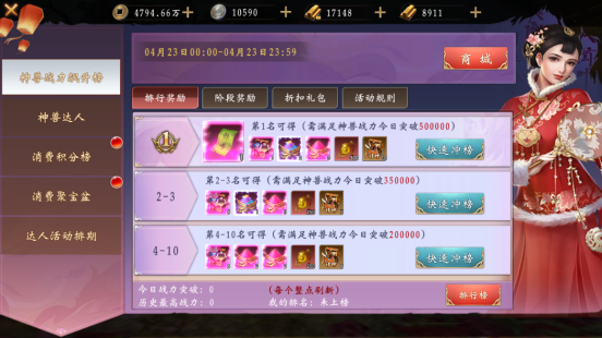 修罗道Online0.1折免单版手游下载