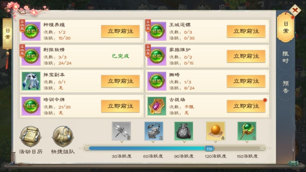 绿色征途手游2026最新版下载