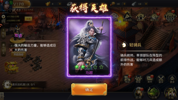 攻城三国志官方版下载