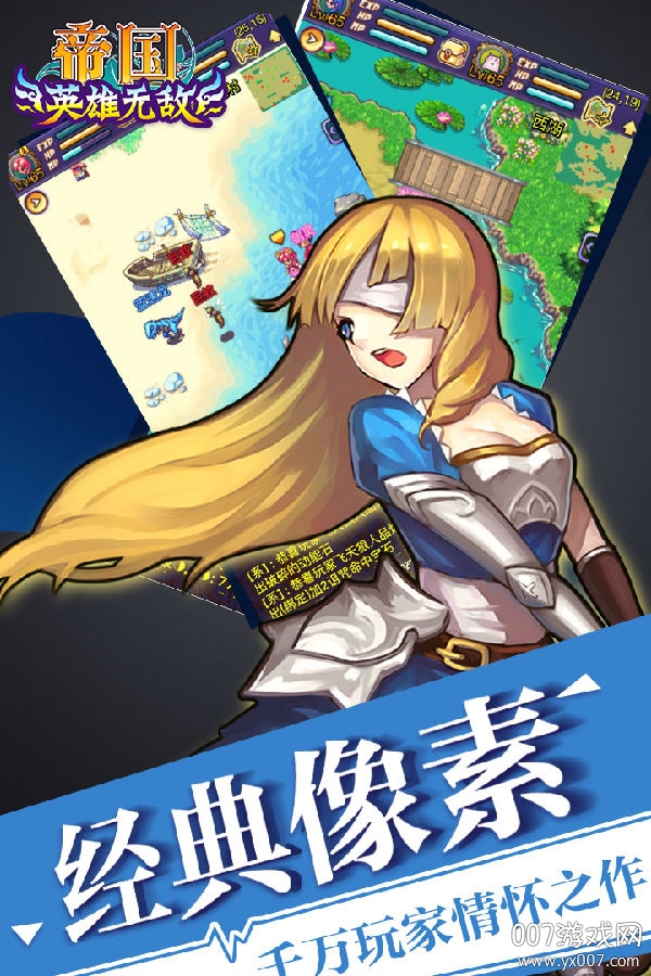 帝国王者归来荣耀版