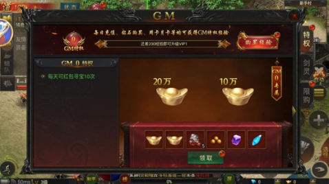 梦幻传奇手游安卓版