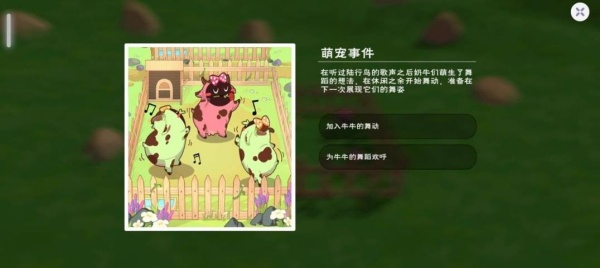 创造与魔法vivo渠道服下载