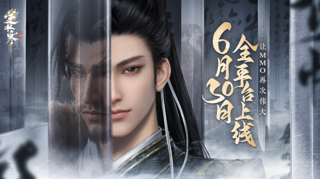 逆水寒(网易)手游下载免费 逆水寒(网易)手游下载免费