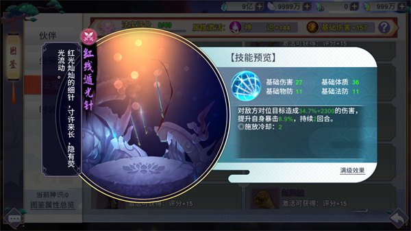仙岛大乱斗