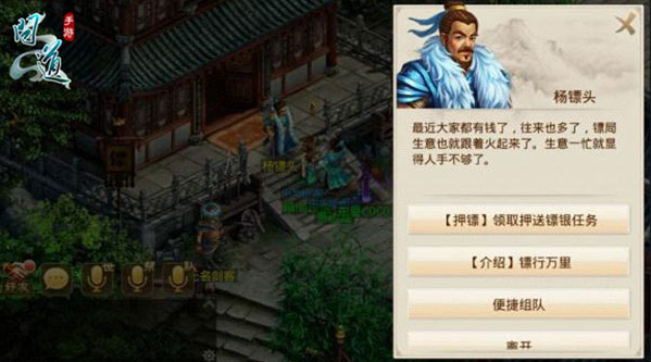 问道九游渠道服下载 问道九游渠道服下载