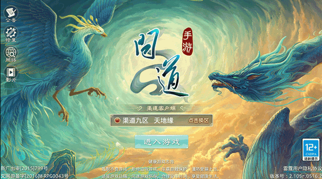 问道九游渠道服下载 问道九游渠道服下载