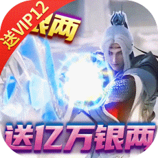 猎妖绝版道具飞升版