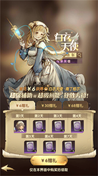 萌神战姬九游渠道服下载 萌神战姬九游渠道服下载