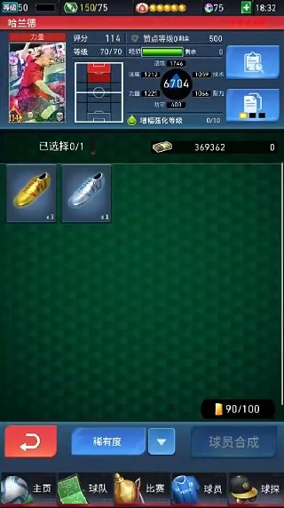 实况王者集结官方正版下载 实况王者集结官方正版下载