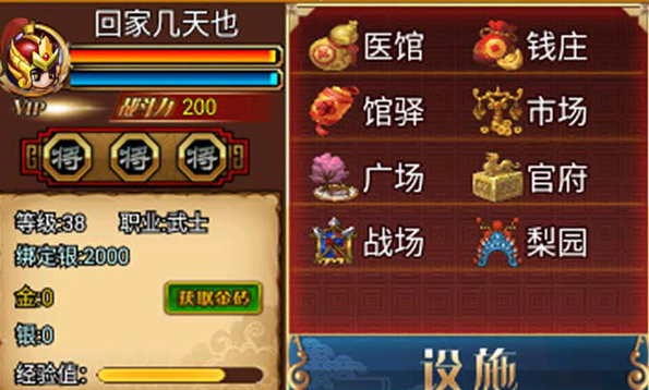 汉风幻想三国OL安卓版