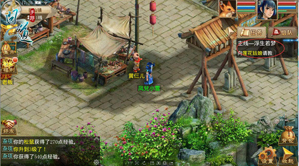 问道九游渠道服下载 问道九游渠道服下载