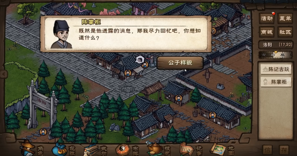 烟雨江湖蓝鲸官服下载