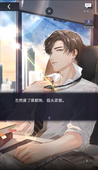未定事件簿官方正式版