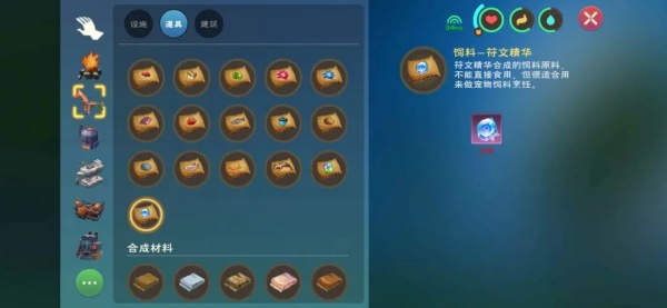 创造与魔法九游版官方正版下载 创造与魔法九游版官方正版下载