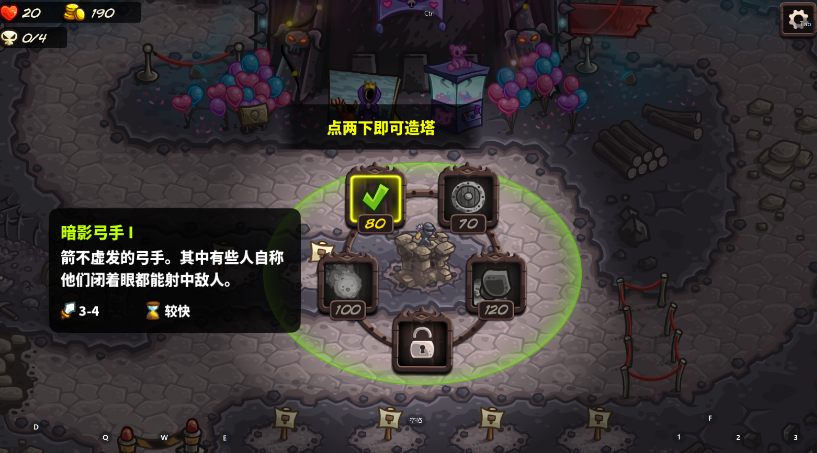 王国保卫战4中文版 王国保卫战4中文版