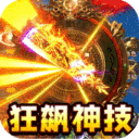 莽荒传奇亿兆狂暴刷充版