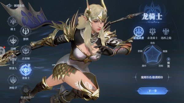 神火大陆最新版下载