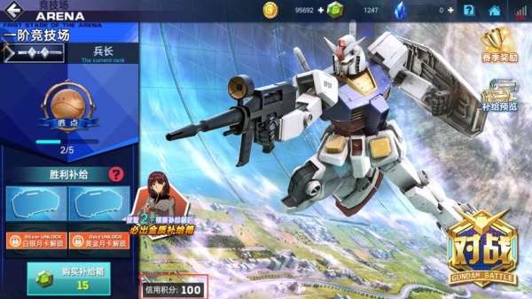 敢达争锋对决正版下载 敢达争锋对决正版下载