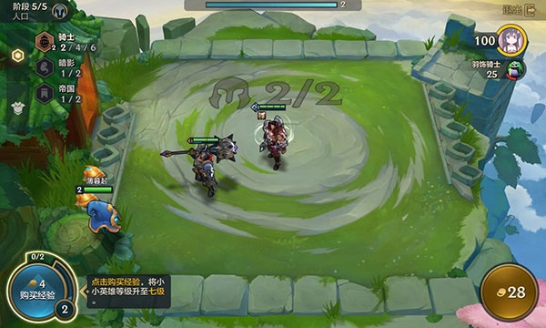 云顶之弈PBE美测服(TFT PBE)下载