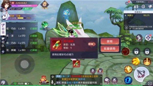 天姬变vivo官方版下载 天姬变vivo官方版下载