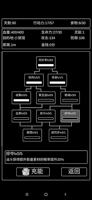 张三历险记手游文字脚本版