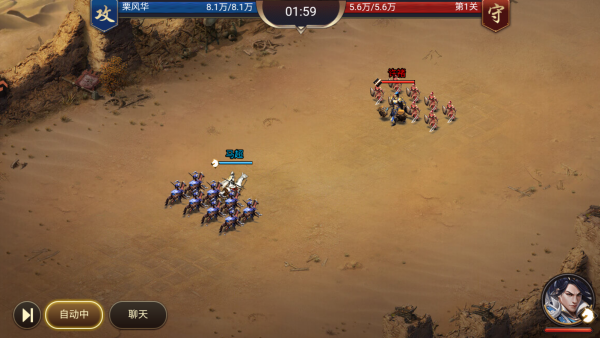 攻城三国志官方版下载