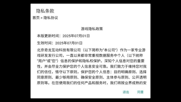 战舰冲突