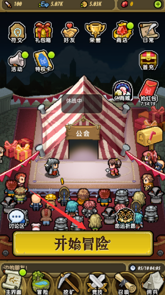 冒险与挖矿0.1折开局送彩金自选下载