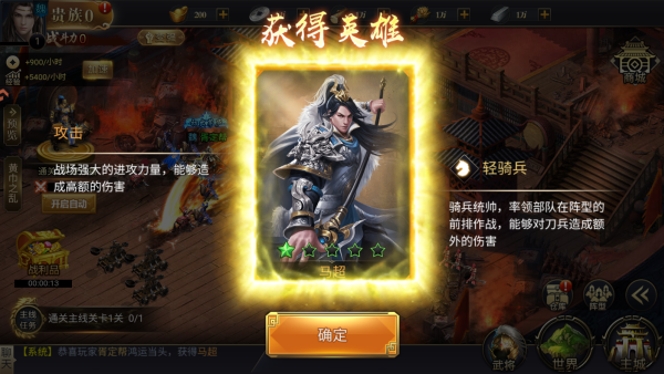 三国之旅九游版最新版下载