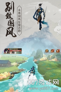 从前有座山水墨风格版