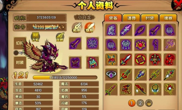 造梦西游4手游官方下载