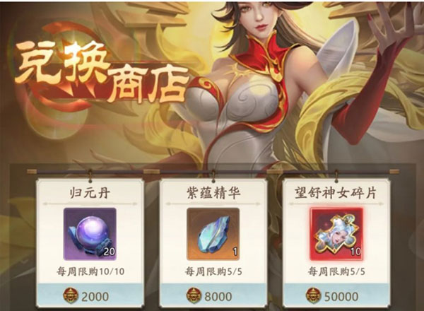 山海经幻想录九游渠道服下载