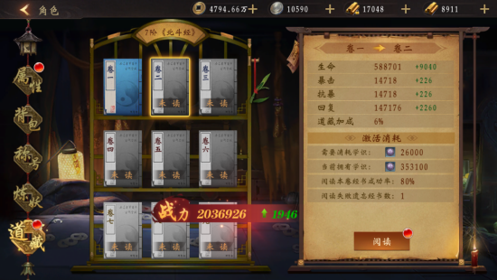 修罗道Online0.1折免单版手游下载