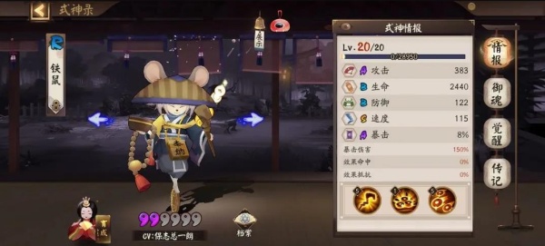 阴阳师vivo版官方下载