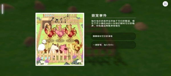 创造与魔法vivo渠道服下载