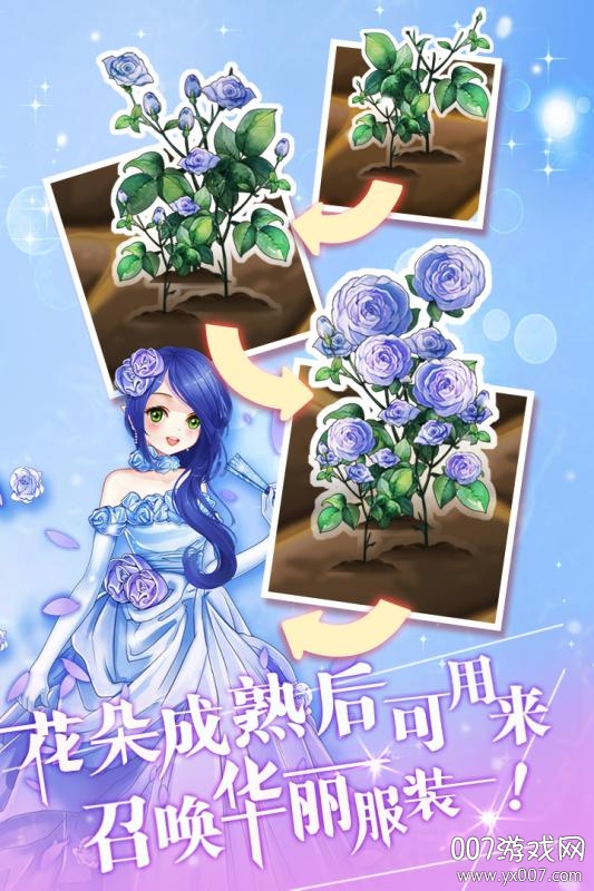 花花仙子的魔法花园梦幻版