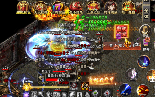 莽荒传奇GM版下载