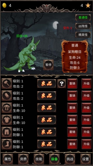 魔王修仙传