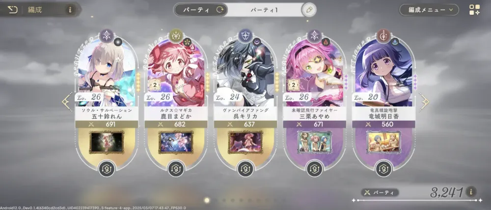 魔法少女小圆Madoka Exedra游戏最新版下载