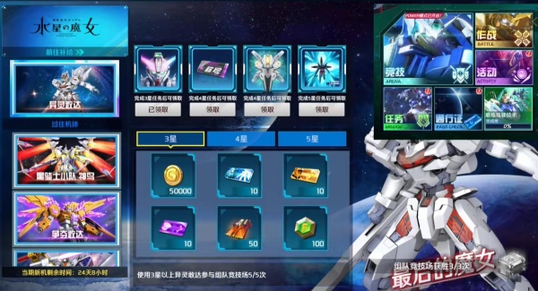 敢达争锋对决正版下载 敢达争锋对决正版下载