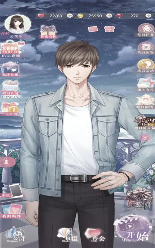 恋与制作人九游渠道服下载最新版