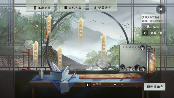 一梦江湖oppo渠道服下载