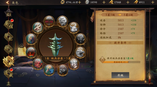 修罗道Online0.1折免单版手游下载