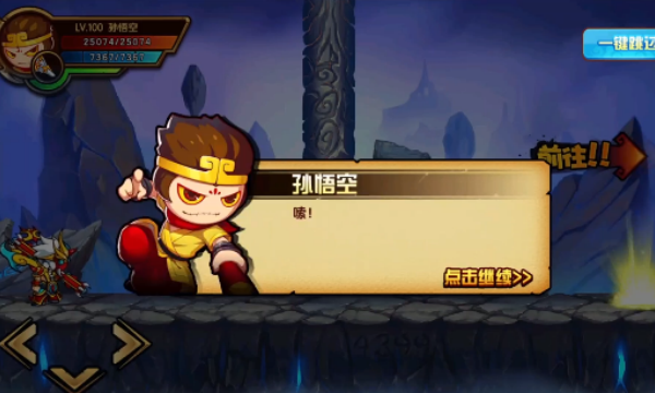 造梦西游4小米服最新下载